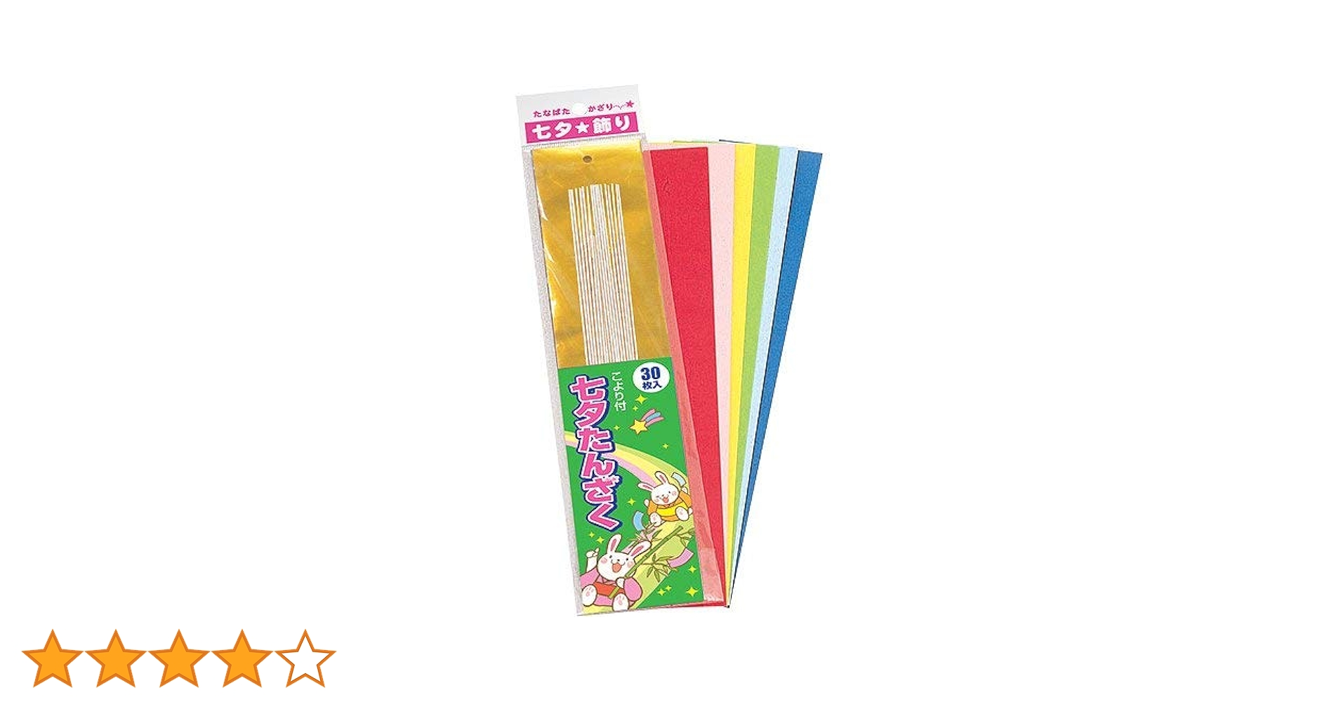短冊　七葉 短冊 七葉 Amazon.co.jp: 七夕 紙短冊40枚セット(20.5cm×5.5